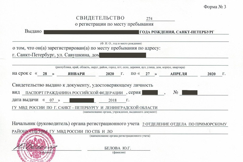 временная регистрация в Тавде временная регистрация в Тавде